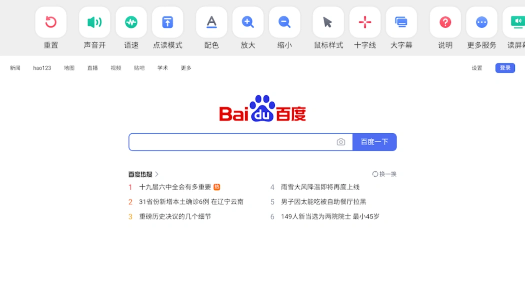 Orz browser 1.1.3-20240828 Screen Shots 3