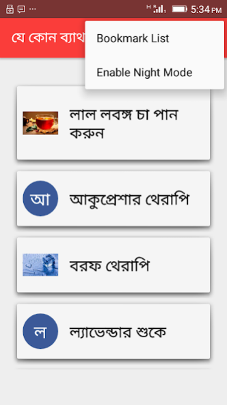 Pain Treatment Bangla 1.4 Screenshot