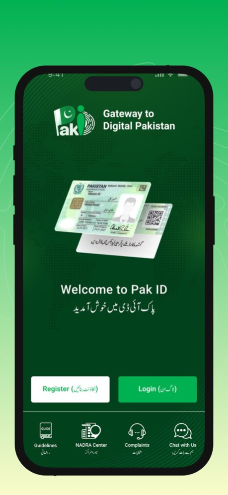 PAK IDENTITY 5.8.1 Screenshot