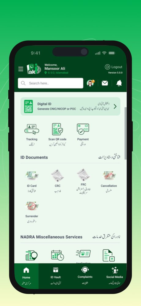PAK IDENTITY 5.8.1 Screenshot