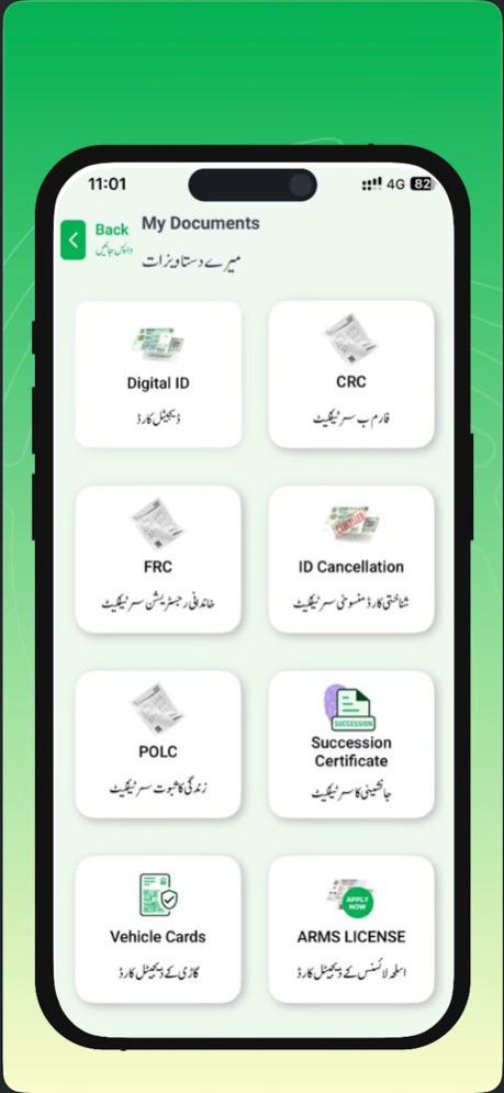 PAK IDENTITY 5.8.1 Screenshot
