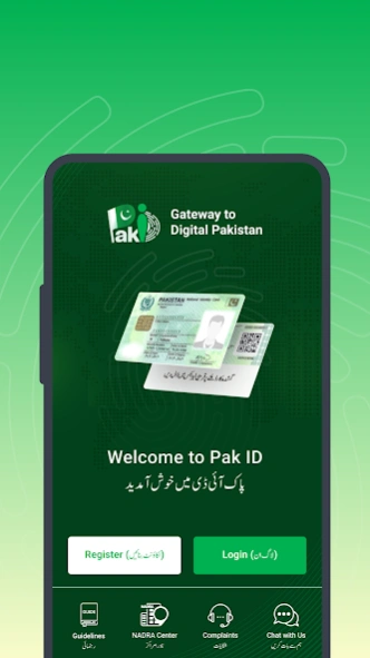 Pak Identity 5.8.1 Screenshot