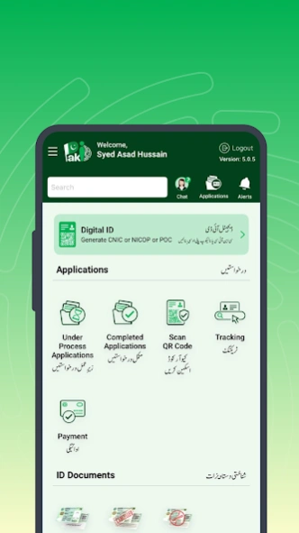 Pak Identity 5.8.1 Screenshot