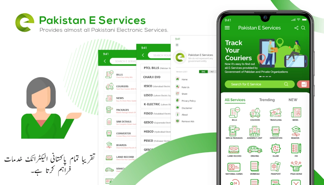 PAKISTAN Online E-Services 4.7 Screenshot