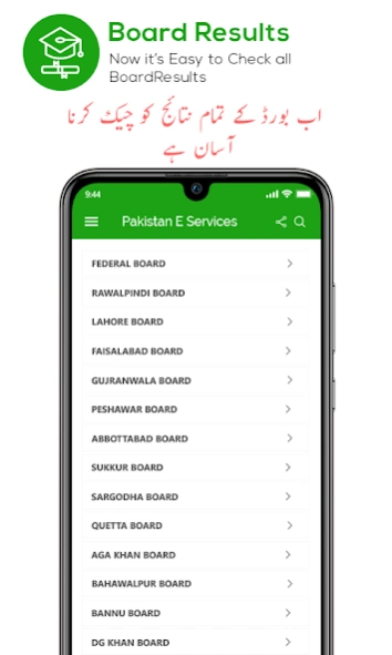 PAKISTAN Online E-Services 4.7 Screenshot