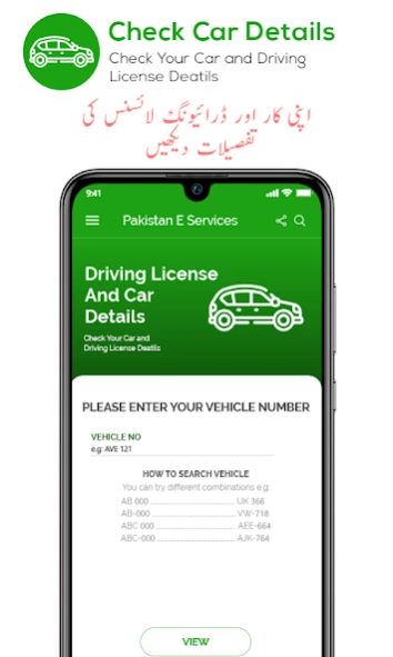 PAKISTAN Online E-Services 4.7 Screenshot