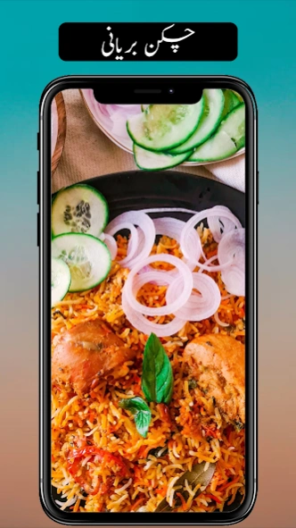 Pakistani Urdu Recipes 2.6 Screenshot