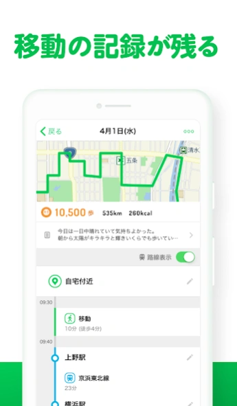 ALKOO(あるこう) by NAVITIMEー歩数計アプリ 7.46.1 Screenshot