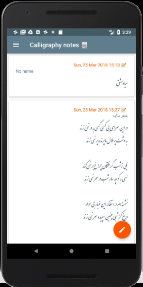 Persian calligraphy 6.0.0 Screenshot