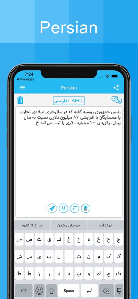 Persian Keyboard - Translator 1.4.1 Screenshot