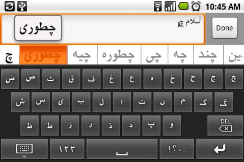 Persian Soft Keyboard (old) 0.9.5.0 Screenshot