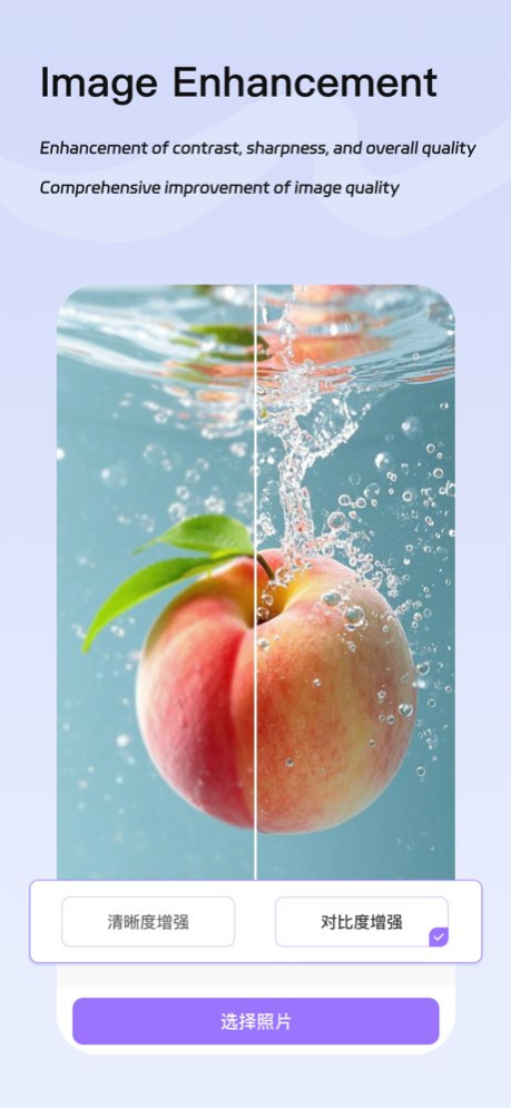Picture Enhancer-Photo Editor 1.5.6 Screenshot