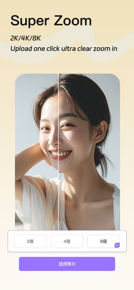 Picture Enhancer-Photo Editor 1.5.6 Screenshot