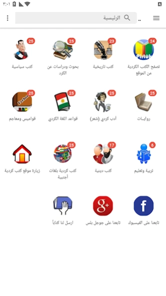 كتب كردية pirtûkên kurdî  Screenshot