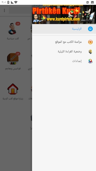 كتب كردية pirtûkên kurdî  Screenshot