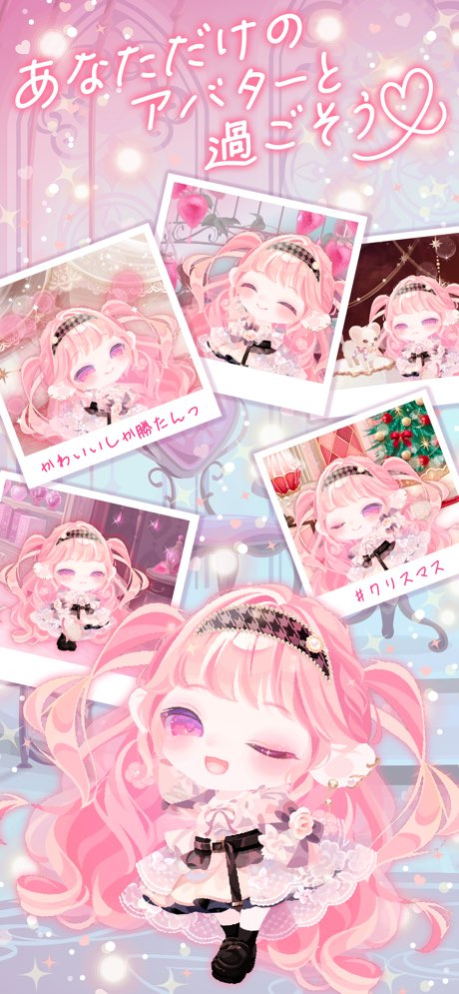 ポケコロ かわいいアバター着せ替えアプリ 10.22.0 Screenshot