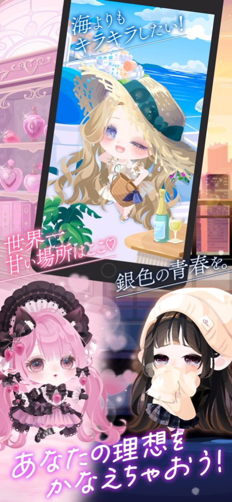 ポケコロ かわいいアバター着せ替えアプリ 10.22.0 Screenshot