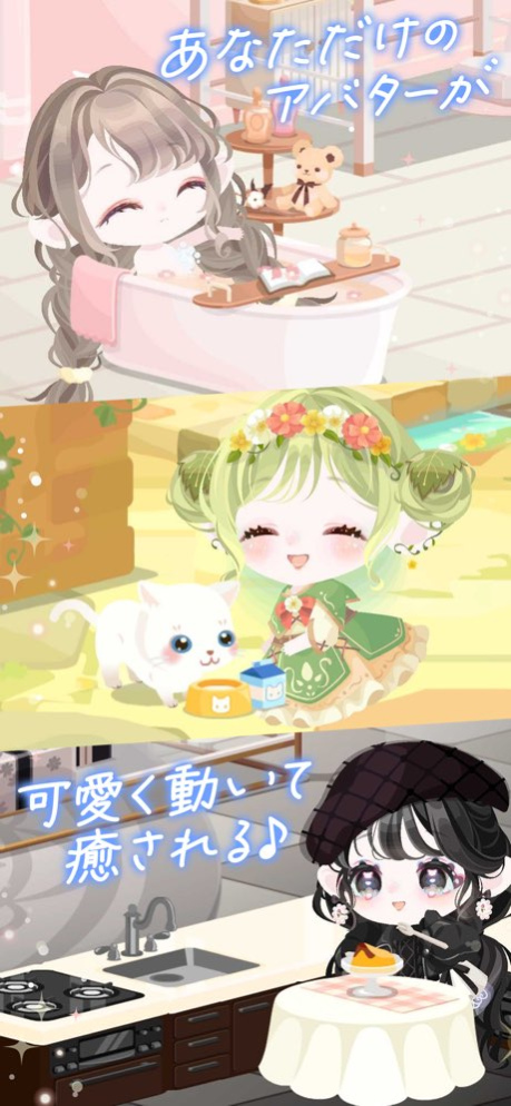 ポケコロ かわいいアバター着せ替えアプリ 10.22.0 Screenshot