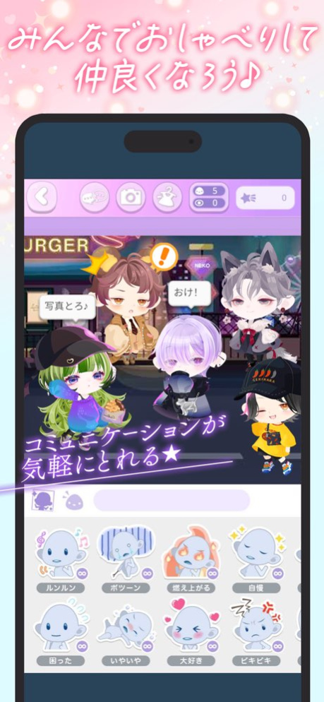 ポケコロ かわいいアバター着せ替えアプリ 10.22.0 Screenshot