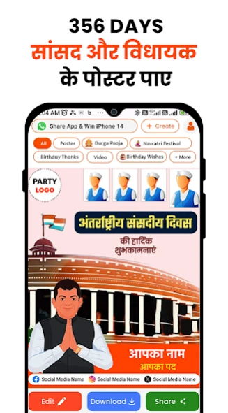 RajNeta - Political Posters 1.0.54 Screenshot