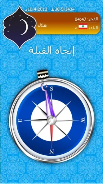 Pray Notifier 1.0.0.0.10 Screenshot