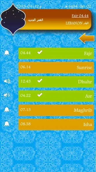Pray Notifier 1.0.0.0.10 Screenshot