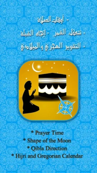 Pray Notifier 1.0.0.0.10 Screenshot
