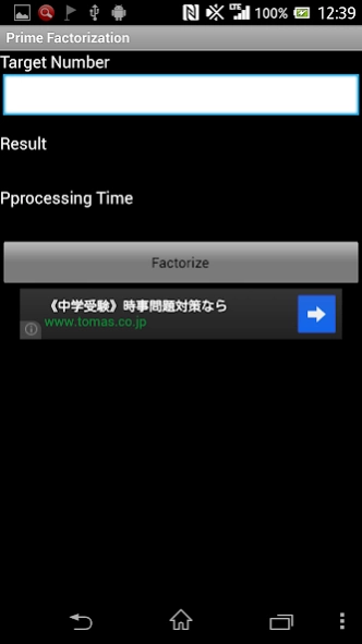 Prime Factorization 1.3 Screenshot