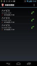 Privacy Call 1.02 Screenshot