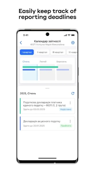 Privat24 for business 3.42.0 Screenshot