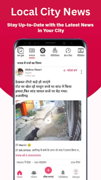 Public Local News - Shuru App 3.6.3 Screenshot