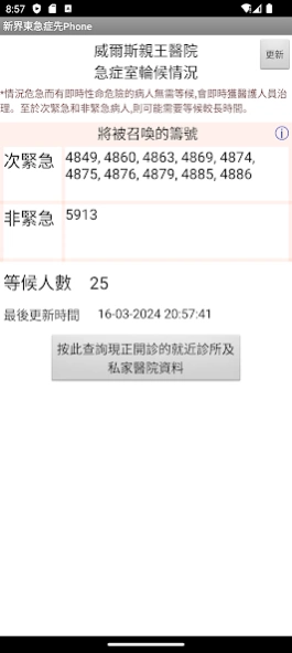 NTEC AE Aid  Screenshot