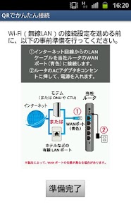 QR de Wi-Fi 1.4.3 Screenshot