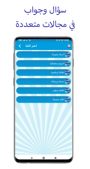 Question and answer 6.1.0 Screenshot