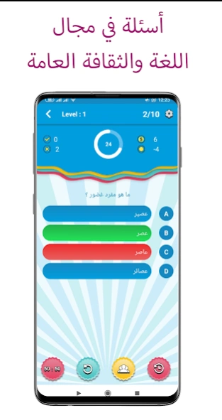 Question and answer 6.1.0 Screenshot
