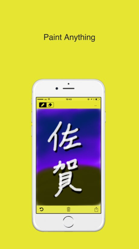 Quick Share Brush 1.4.0 Screenshot