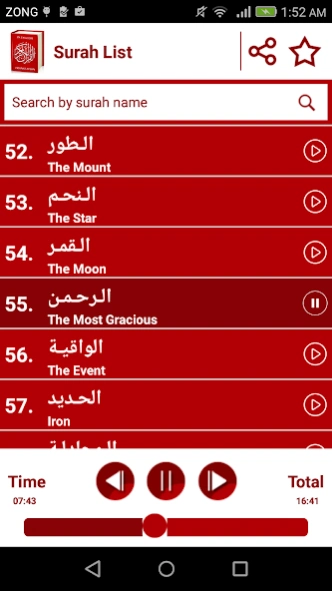Quran - Bangla Translation  Screenshot