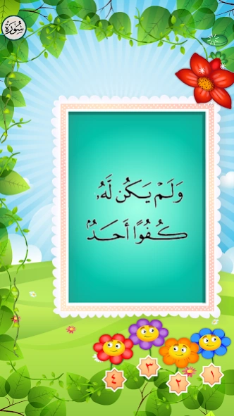 Quran: Juz Amma & Tabarak  Screenshot