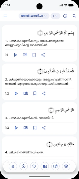 Quran Lalithasaram  Screenshot