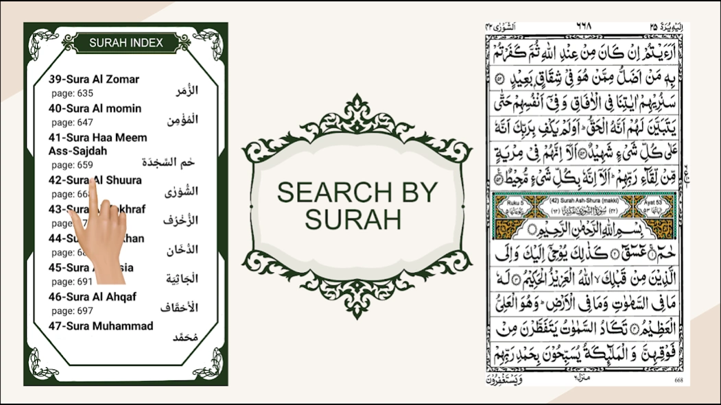 Quran e Majeed - القرآن الكريم 8.1 Screenshot