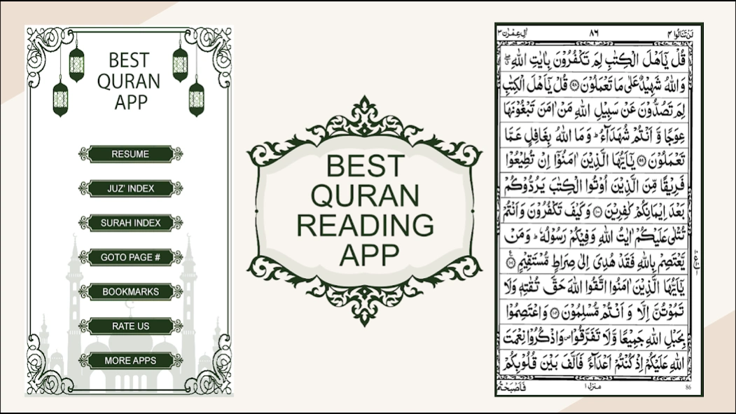 Quran e Majeed - القرآن الكريم 8.1 Screenshot
