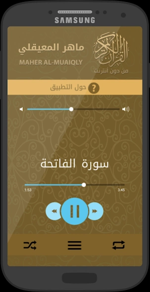 Quran Offline Maher Al-Muaiqly  Screenshot