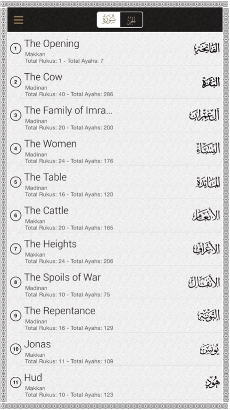 Quran Thai  Screenshot