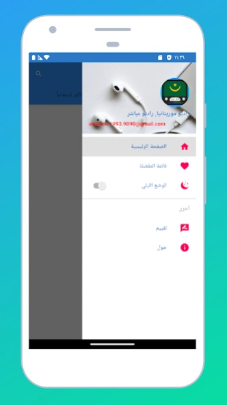 Radio Mauritania: Radio Online  Screenshot