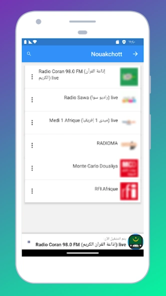 Radio Mauritania: Radio Online  Screenshot