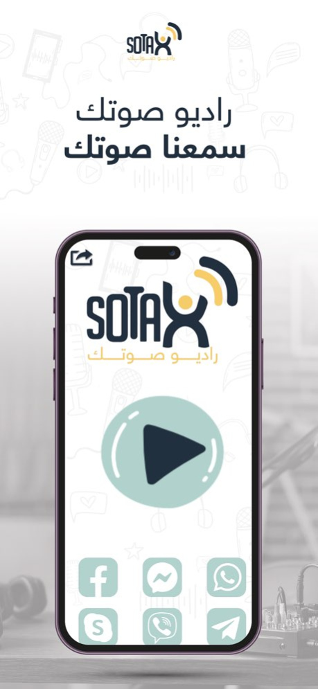 Radio Sotak 6.2.0 Screenshot