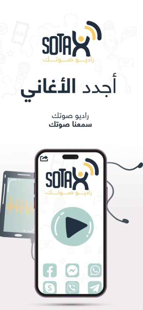 Radio Sotak 6.2.0 Screenshot