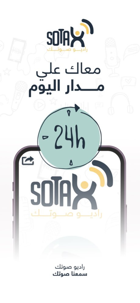 Radio Sotak 6.2.0 Screenshot