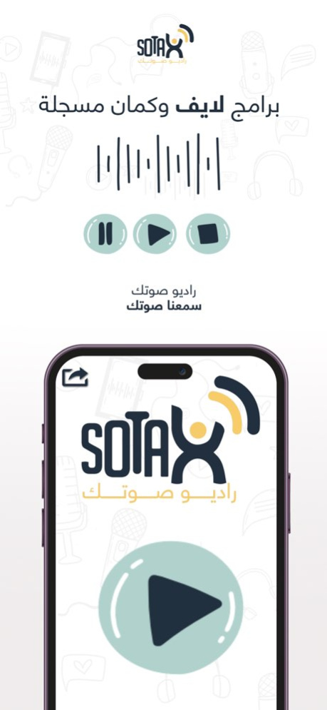 Radio Sotak 6.2.0 Screenshot