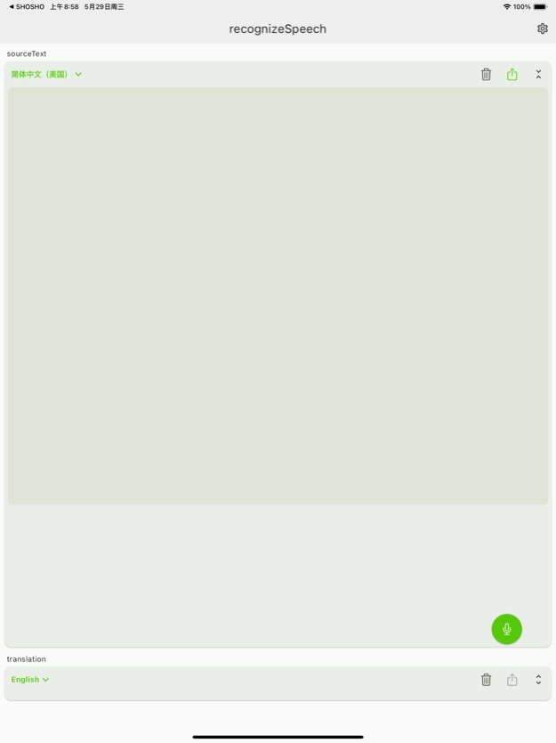 Recognize Speech Translate 1.0.0 Screenshot